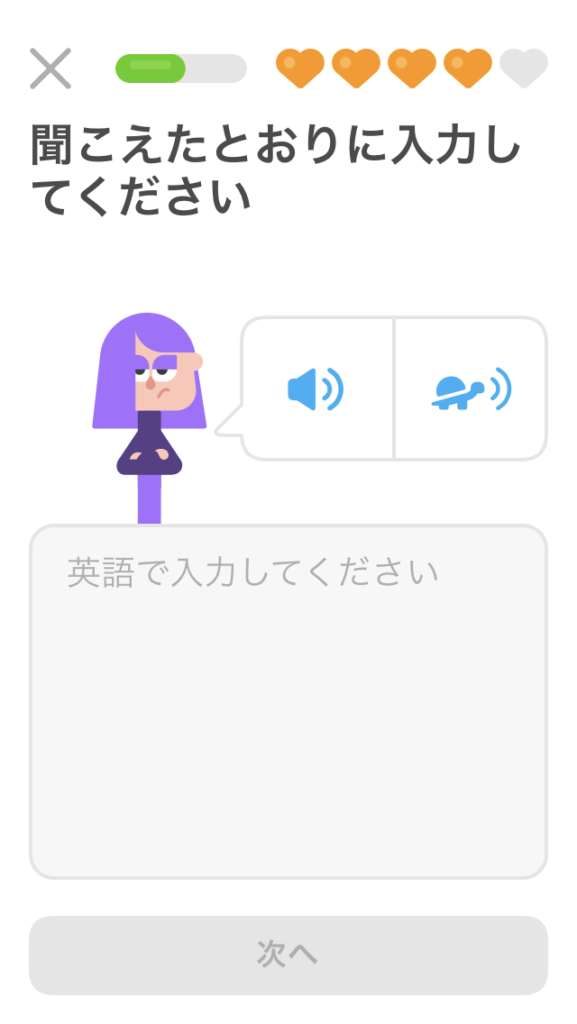 duolingo　デュオリンゴ　アプリ　英単語