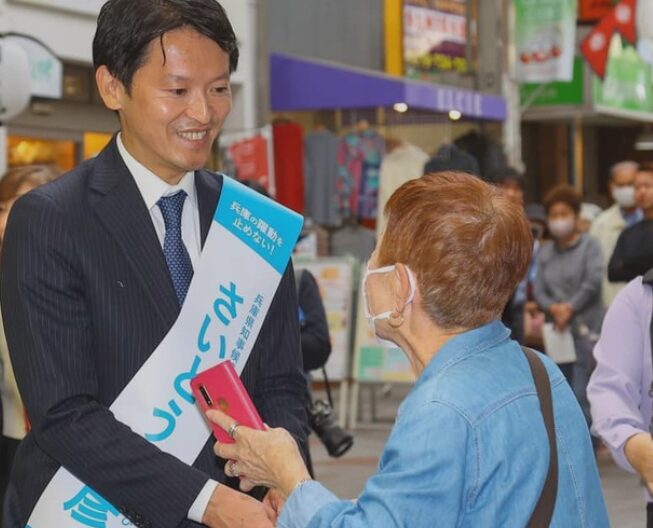 斉藤元彦　兵庫県知事選