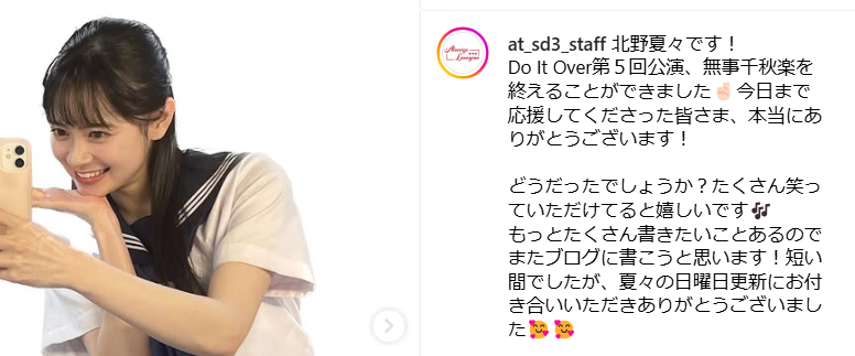 北野夏々　Do It Over