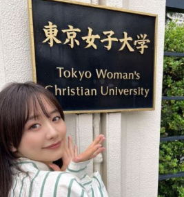 森香澄　東京女子大学