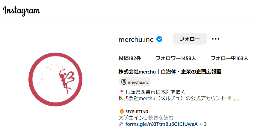 株式会社merchu メルチュ