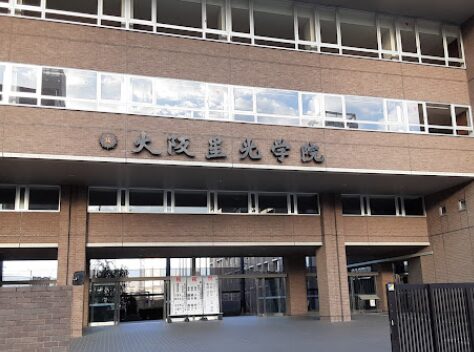 大阪星光学院中学・高校