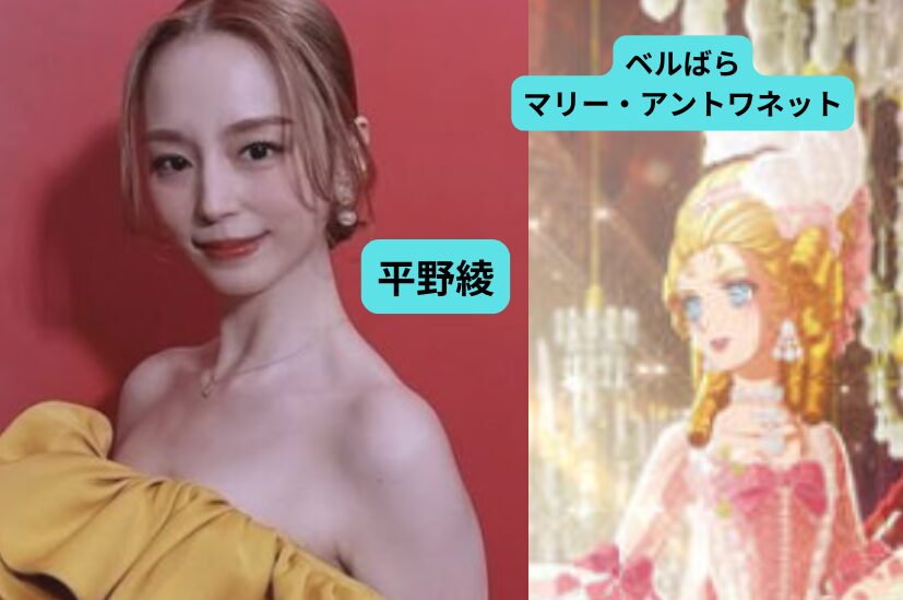 平野綾　ベルばら　マリー・アントワネット