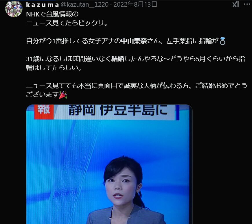 中山果奈　NHK